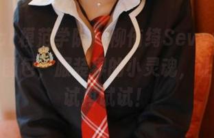 MFStar模范学院 - 柳侑绮Sevenbaby的毛衣图包，服装界的小灵魂，让我想试试再试试！