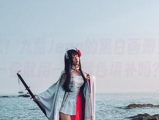 就在这儿!九曲Jean的黑白画册更新了——你敢用一些颜色填补吗?