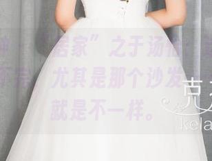 克拉女神 - “居家”之于汤怡：这画面我唠叨说不完，尤其是那个沙发……更新了就是不一样。