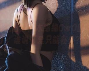 一条睡衣的日常：木绵绵OwO的写真走心了，谁说可爱只能在外？！