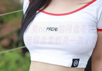 模范学院 - 奈美nana的网盘奇遇：每个娇躯若隐若现合集都是一次小惊喜