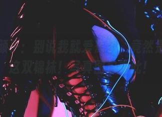 清颜颜子：别说我就爱蔫了，竟然是因为这双棉袜！写真图包在此！