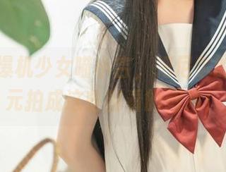 幸好有爆机少女喵小吉，把尼尔的机械纪元拍成这些耐看的图片！