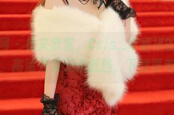 秀人网 - 快来欣赏，Cris_卓娅祺的女王气场，高清效果无法抵挡，下载再考虑！