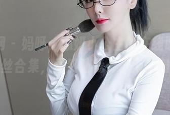 秀人网 - 妈呀，心妍小公主的在线职业装黑丝合集，竟然让我开了新脑洞。