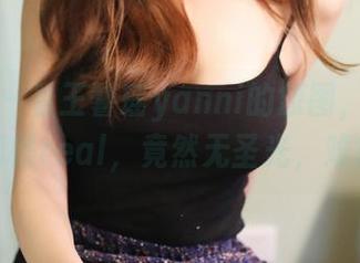 美媛馆 - 看王馨瑶yanni的原图，妆容和套装都很real，竟然无圣光，难得啊！
