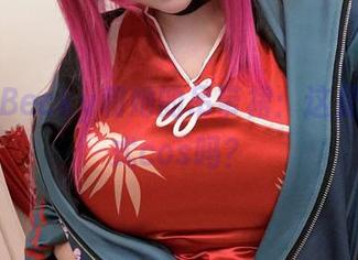 贝贝琪Becky和她的吊带裙：这是一种新式cos吗？