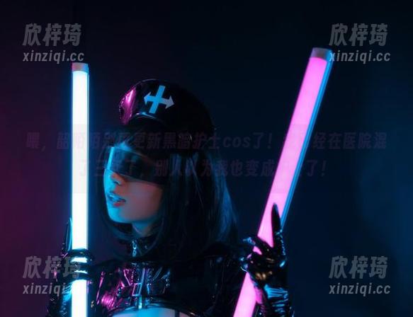 喂，韶陌陌别再更新黑暗护士cos了！我已经在医院混了三天了，别人以为我也变成护士了！